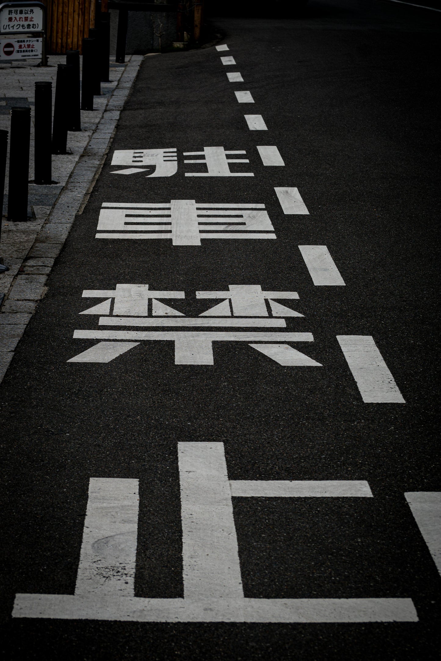 Japanese Street